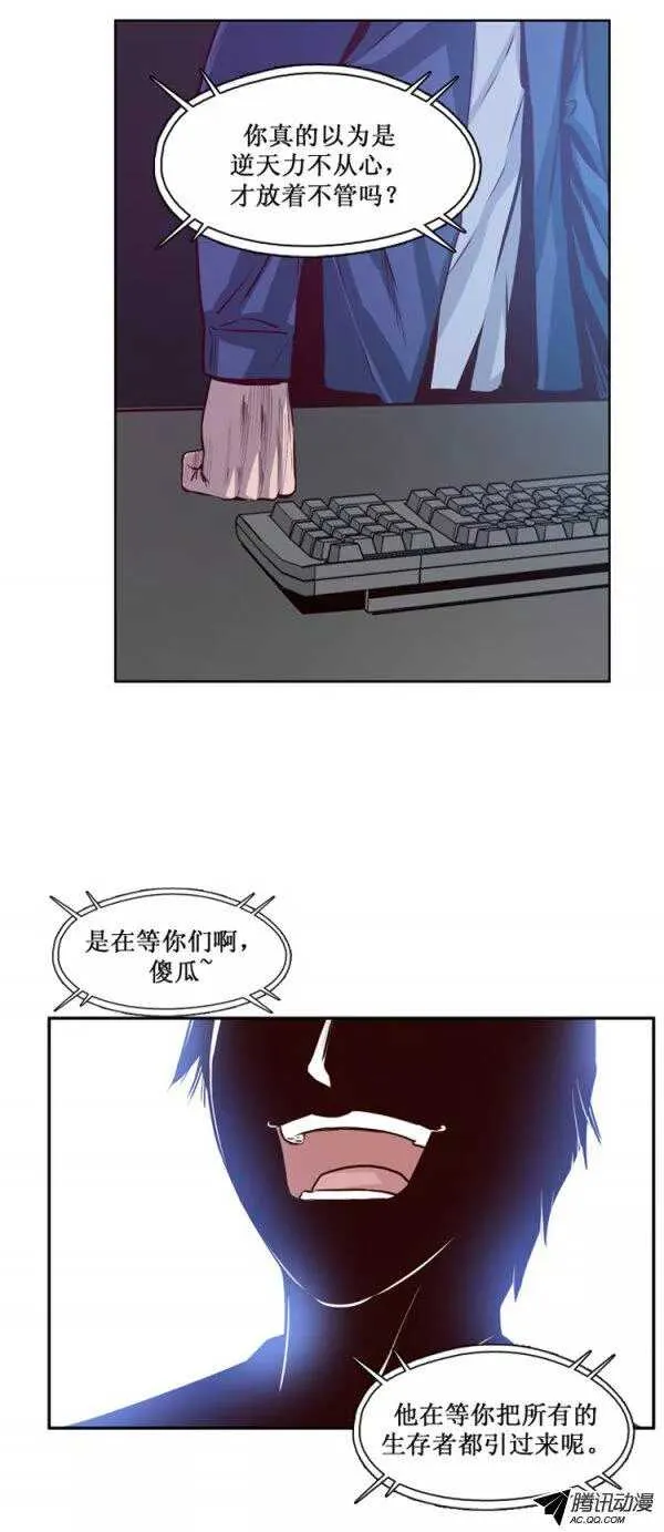 第130集 浮出水面的真相（4） 第5页
