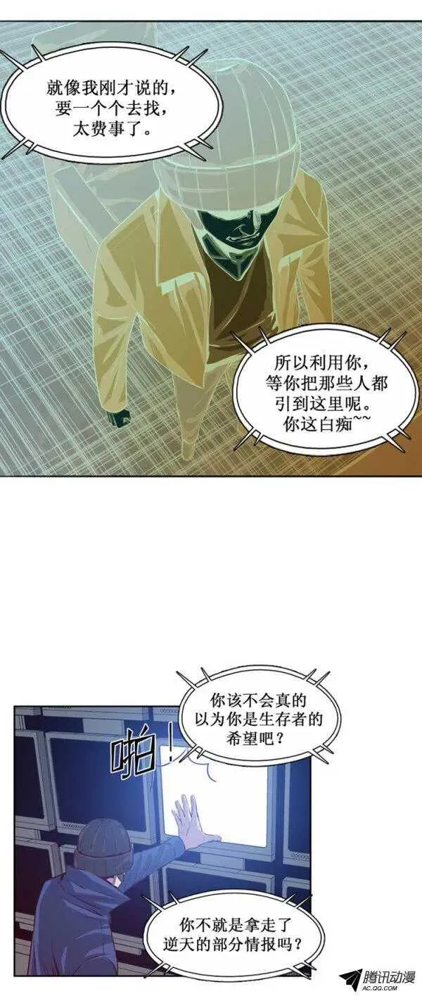 第130集 浮出水面的真相（4） 第6页