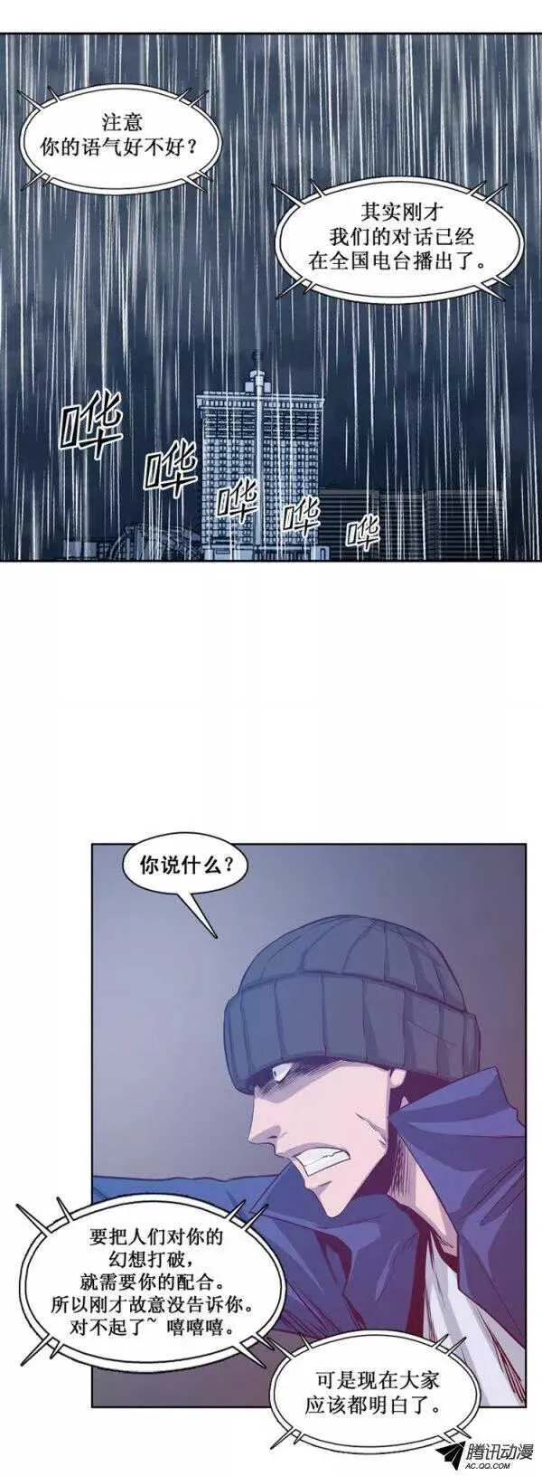 第130集 浮出水面的真相（4） 第8页