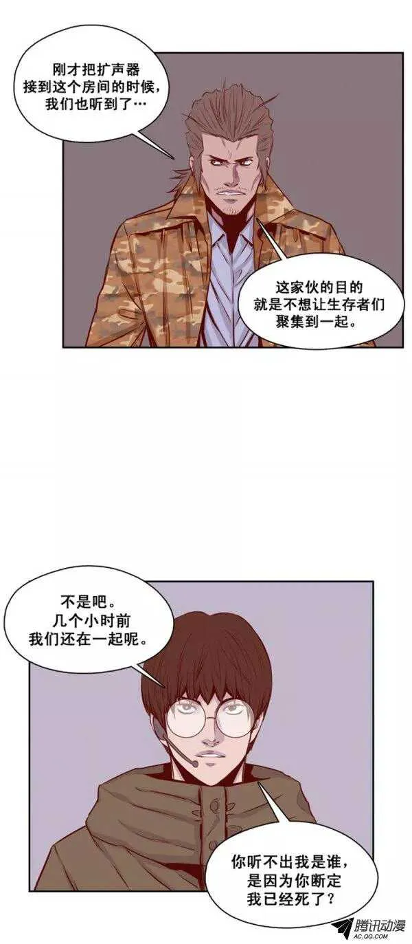 第131集 振洙是叛徒 第4页
