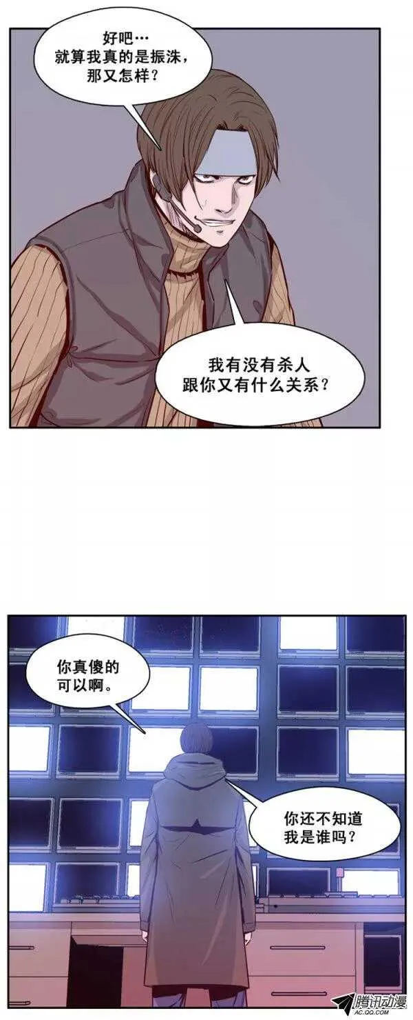 第132集 冒充亡灵之王（1） 第2页