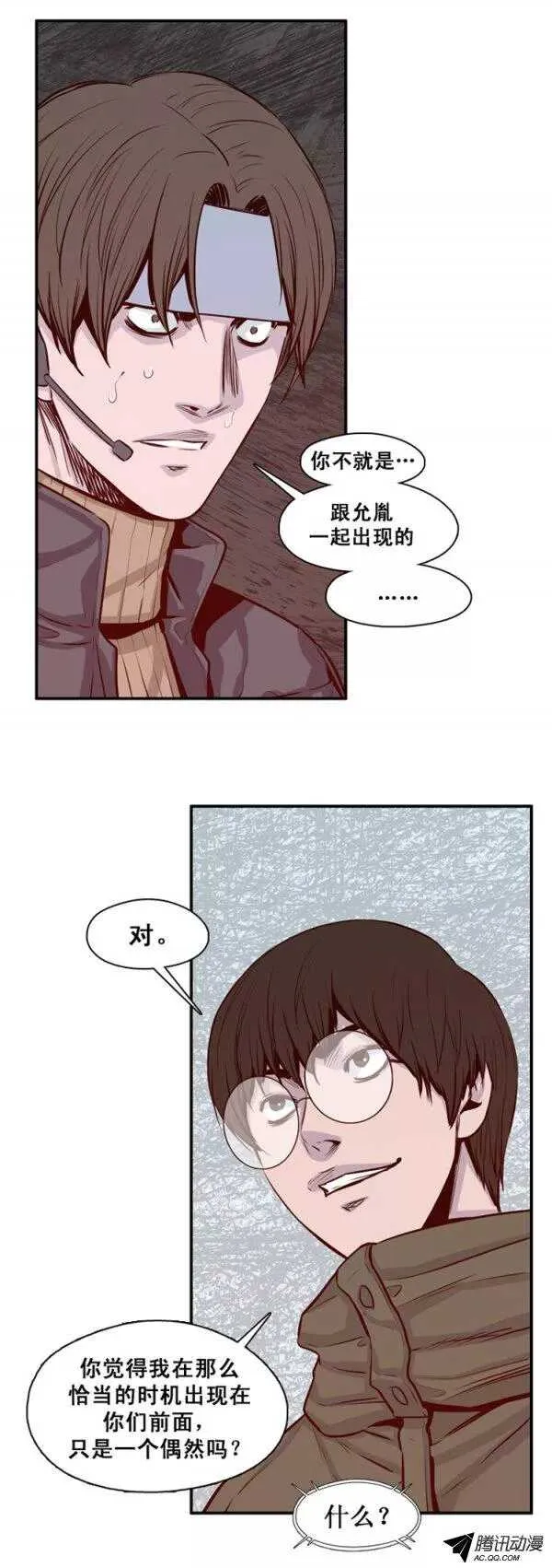 第132集 冒充亡灵之王（1） 第3页