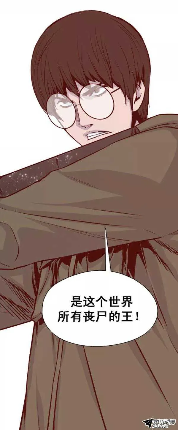 第132集 冒充亡灵之王（1） 第16页