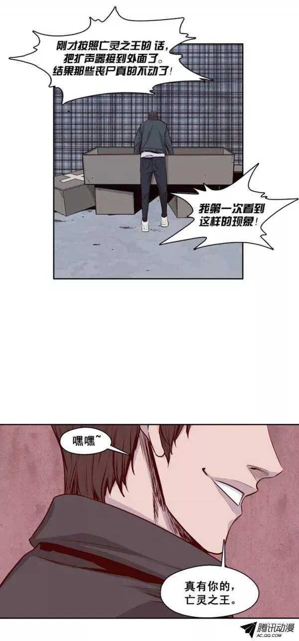 第133集 冒充亡灵之王（2） 第5页