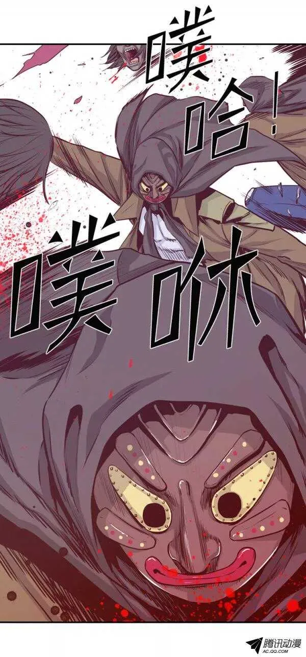 第133集 冒充亡灵之王（2） 第8页