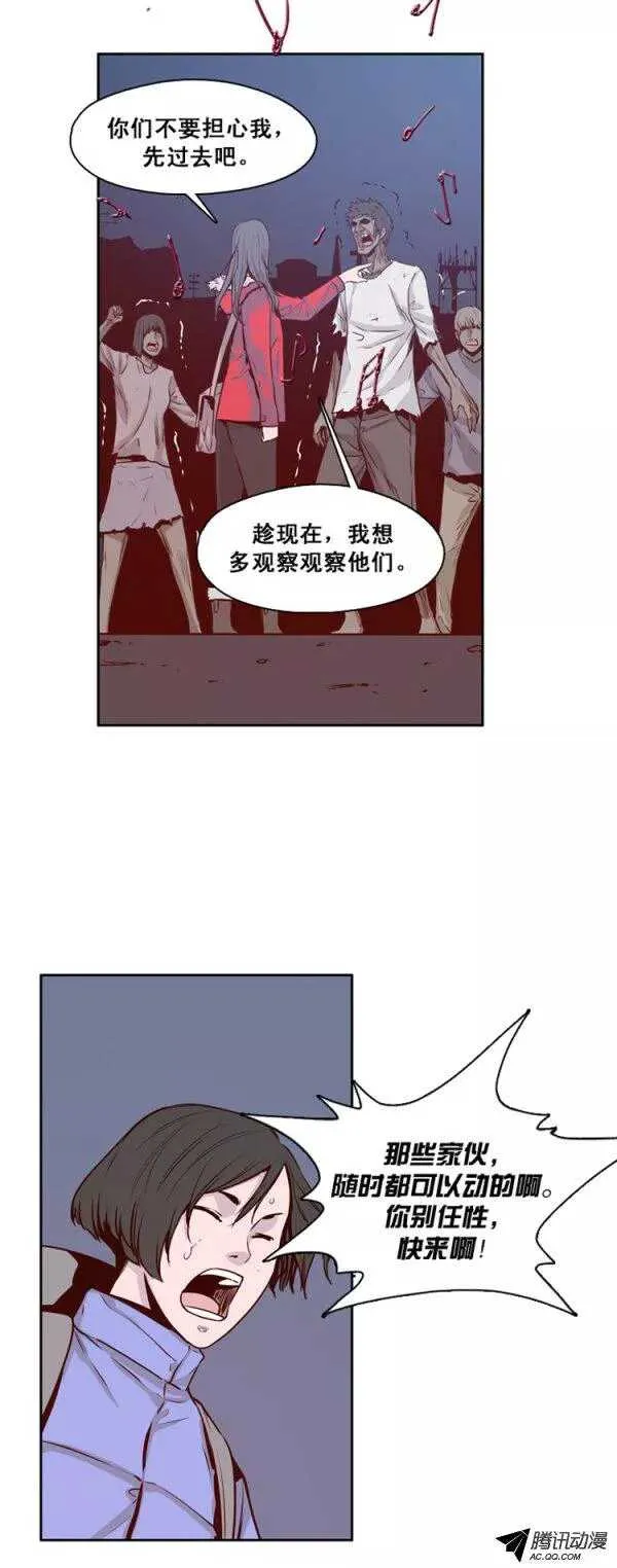 第133集 冒充亡灵之王（2） 第11页