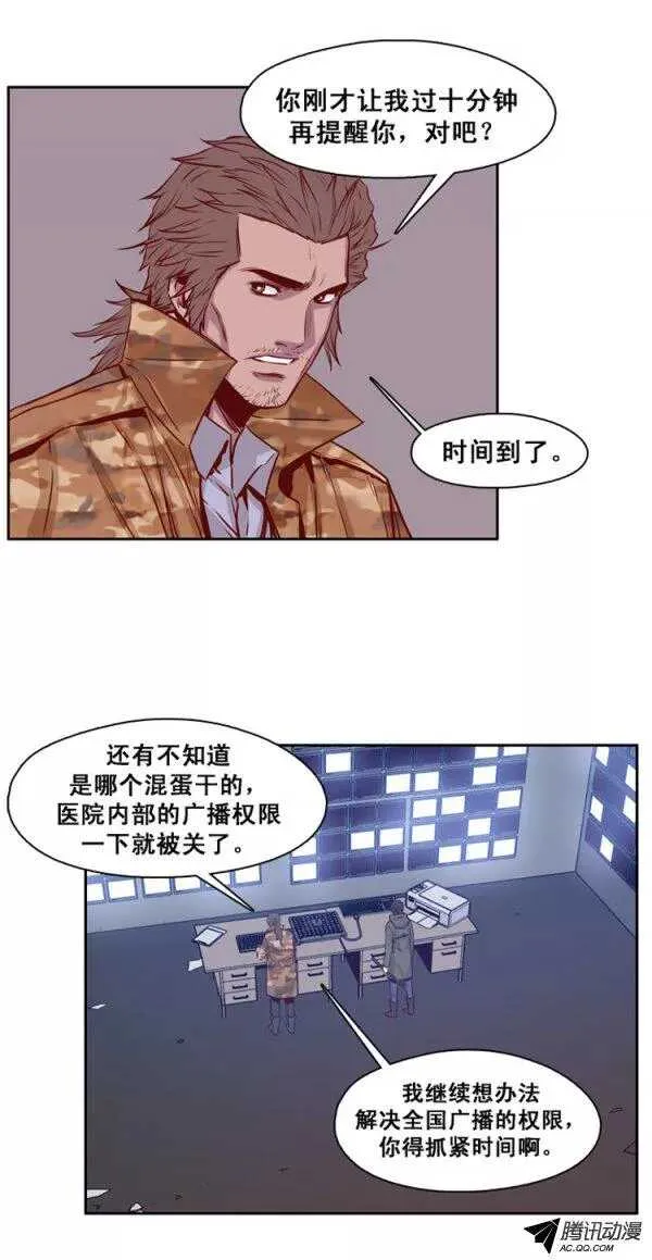 第133集 冒充亡灵之王（2） 第14页