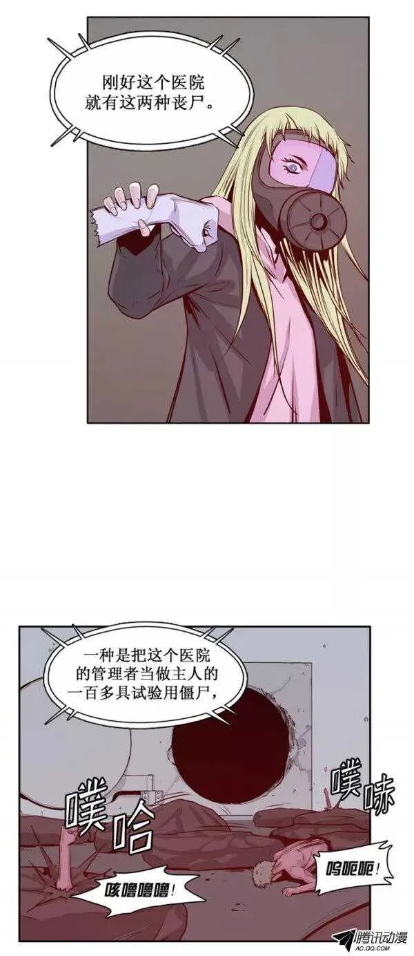第134集 冒充亡灵之王（4） 第1页