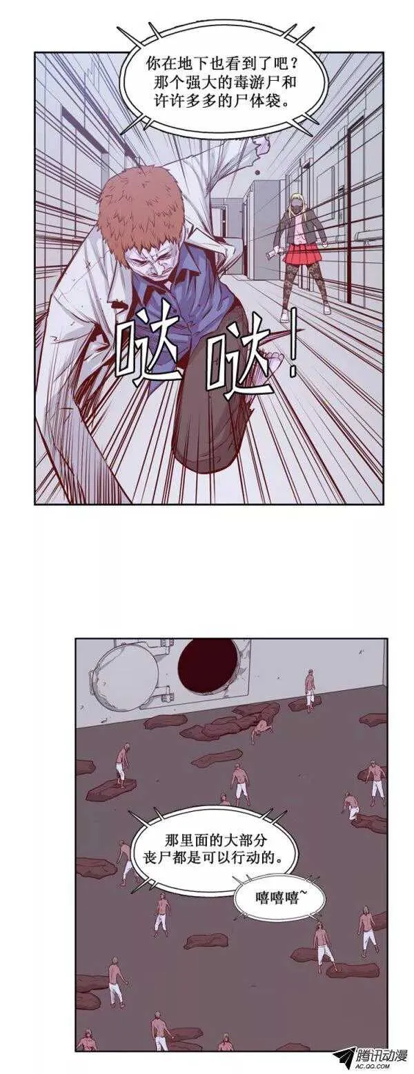 第134集 冒充亡灵之王（4） 第3页