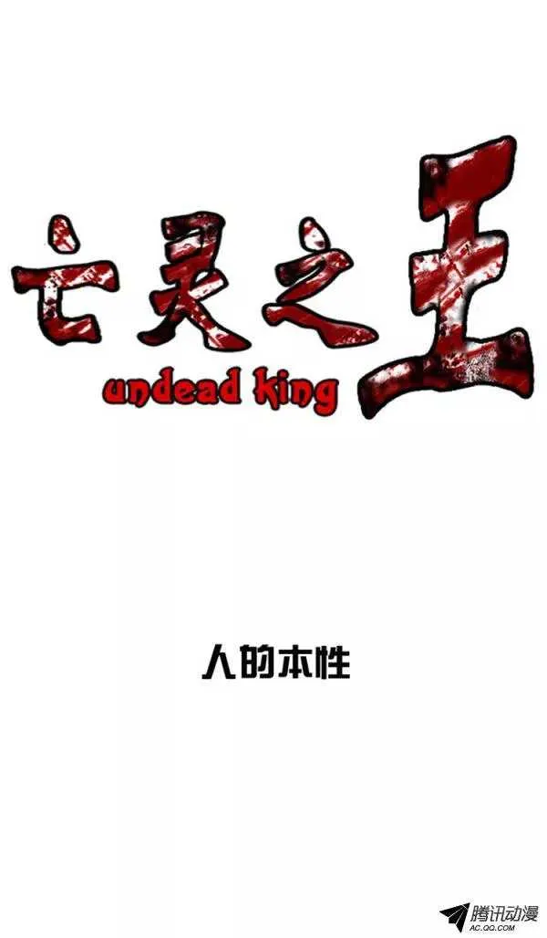 第135集 人的本性（1） 第1页