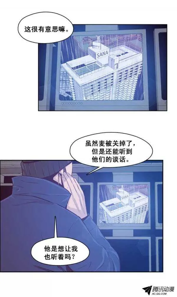 第135集 人的本性（1） 第9页