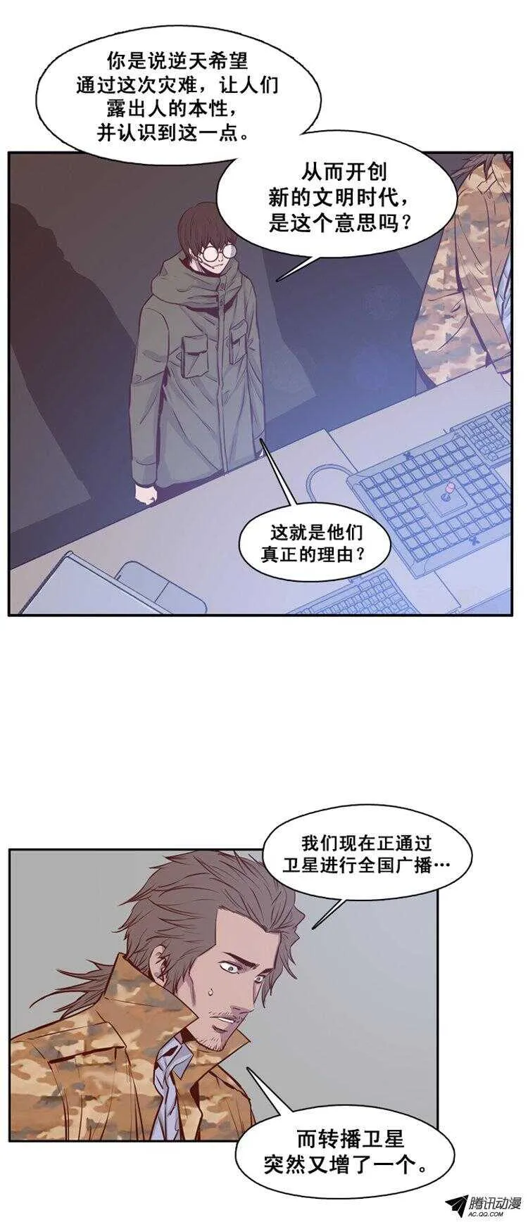 第136集 人的本性（2） 第1页