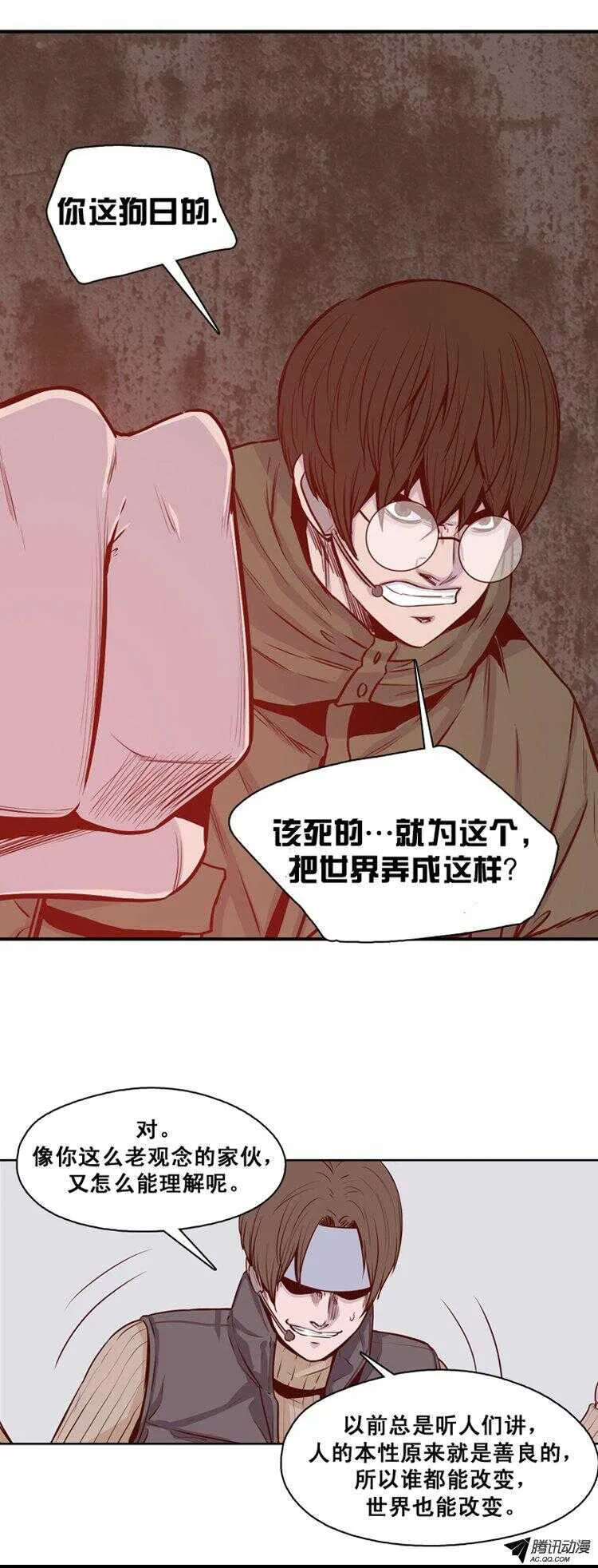 第136集 人的本性（2） 第3页