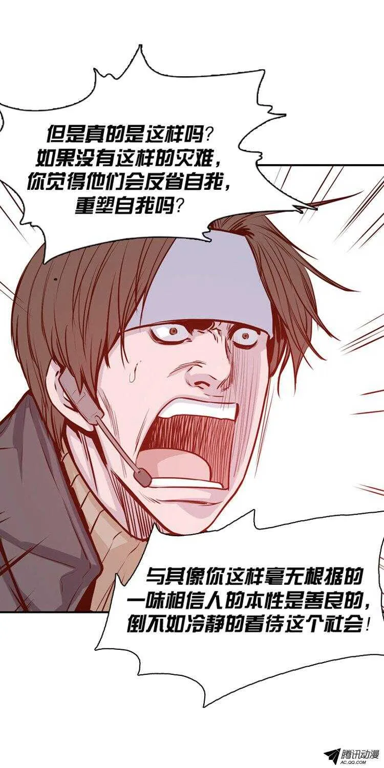 第136集 人的本性（2） 第4页