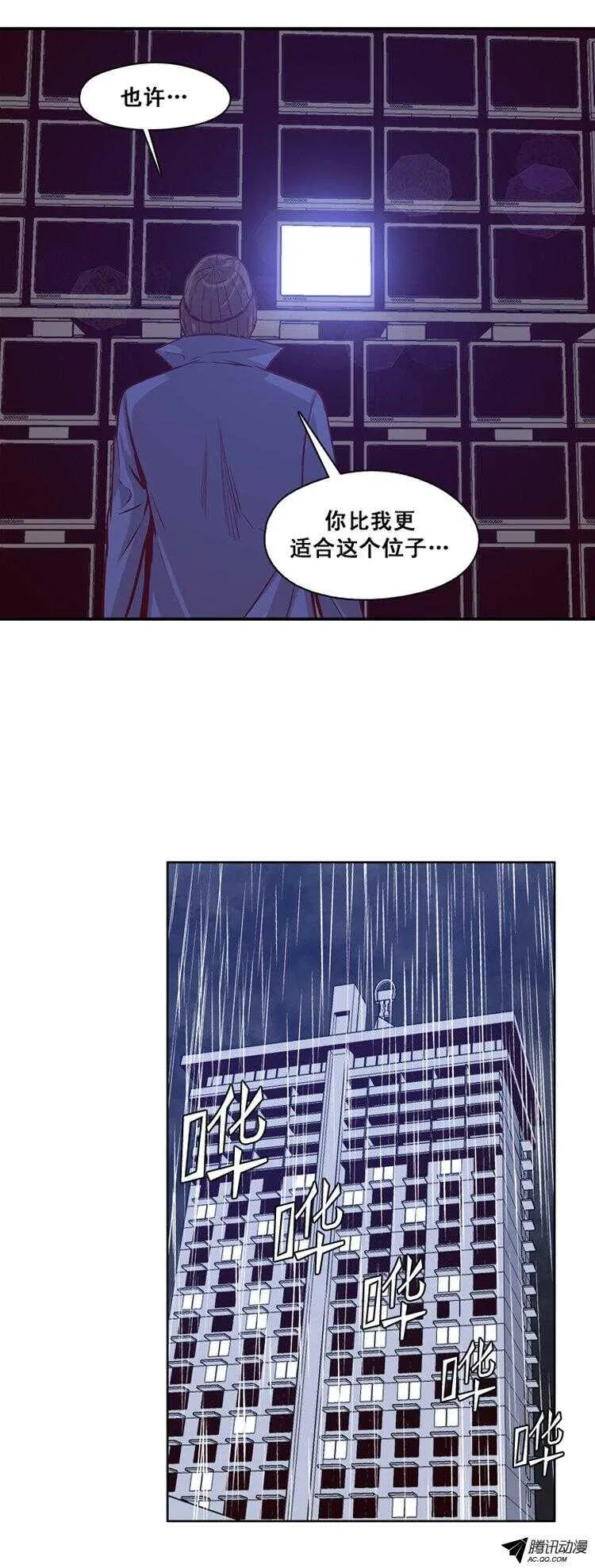 第136集 人的本性（2） 第15页