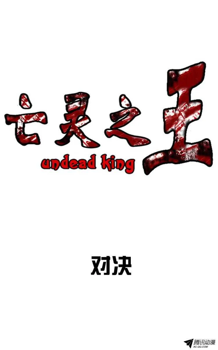 第137集 对决（1） 第1页