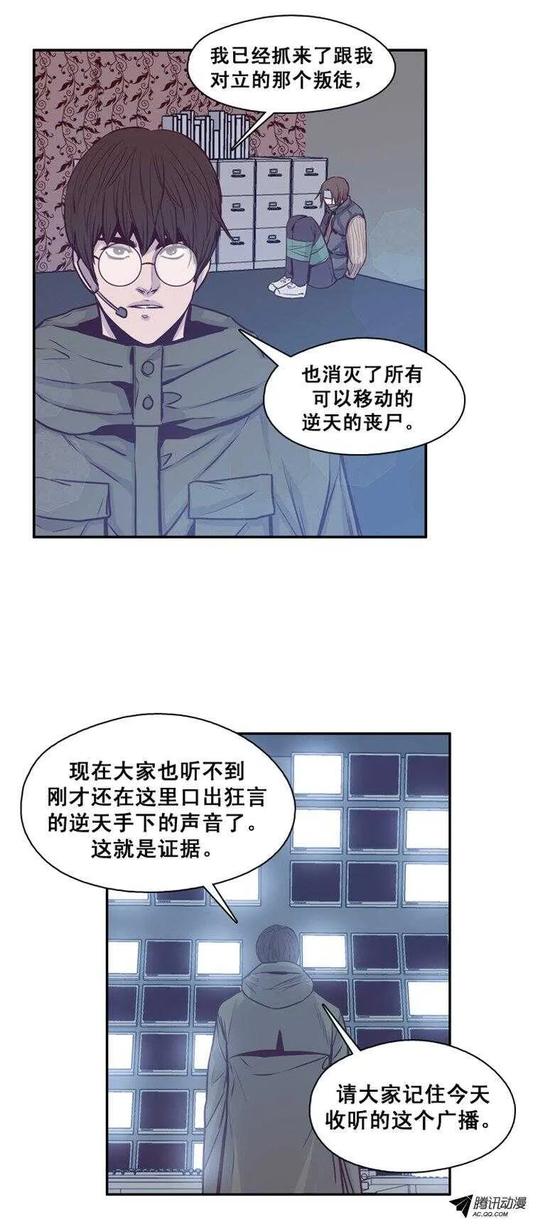 第137集 对决（1） 第10页