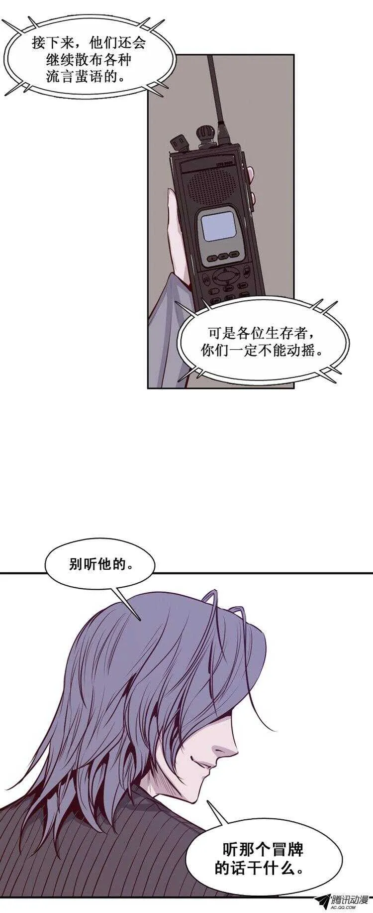 第138集 对决（2） 第7页
