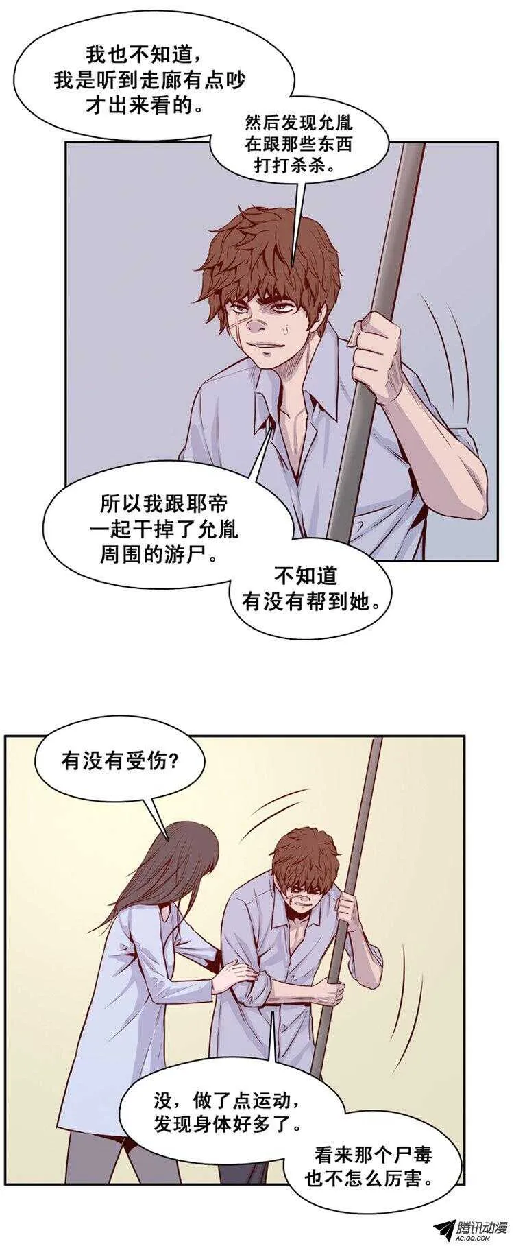 第139集 第2代亡灵之王（1） 第6页
