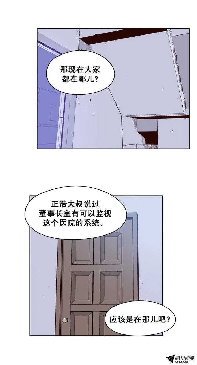 第139集 第2代亡灵之王（1） 第7页