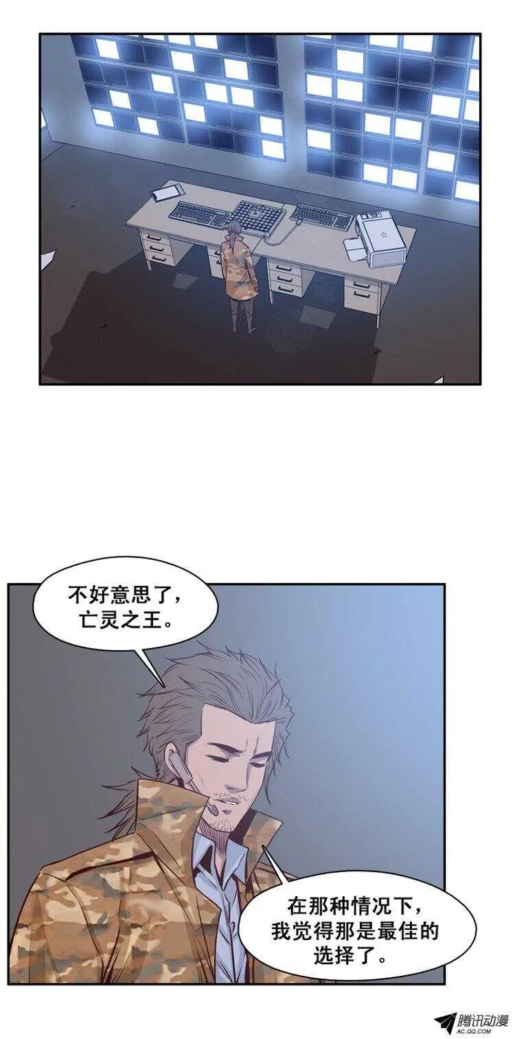 第139集 第2代亡灵之王（1） 第8页