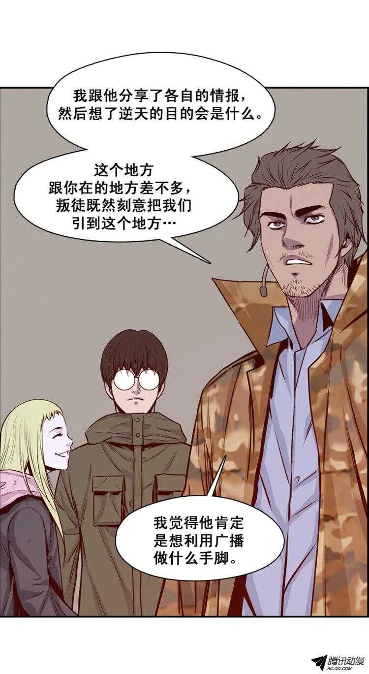 第139集 第2代亡灵之王（1） 第9页