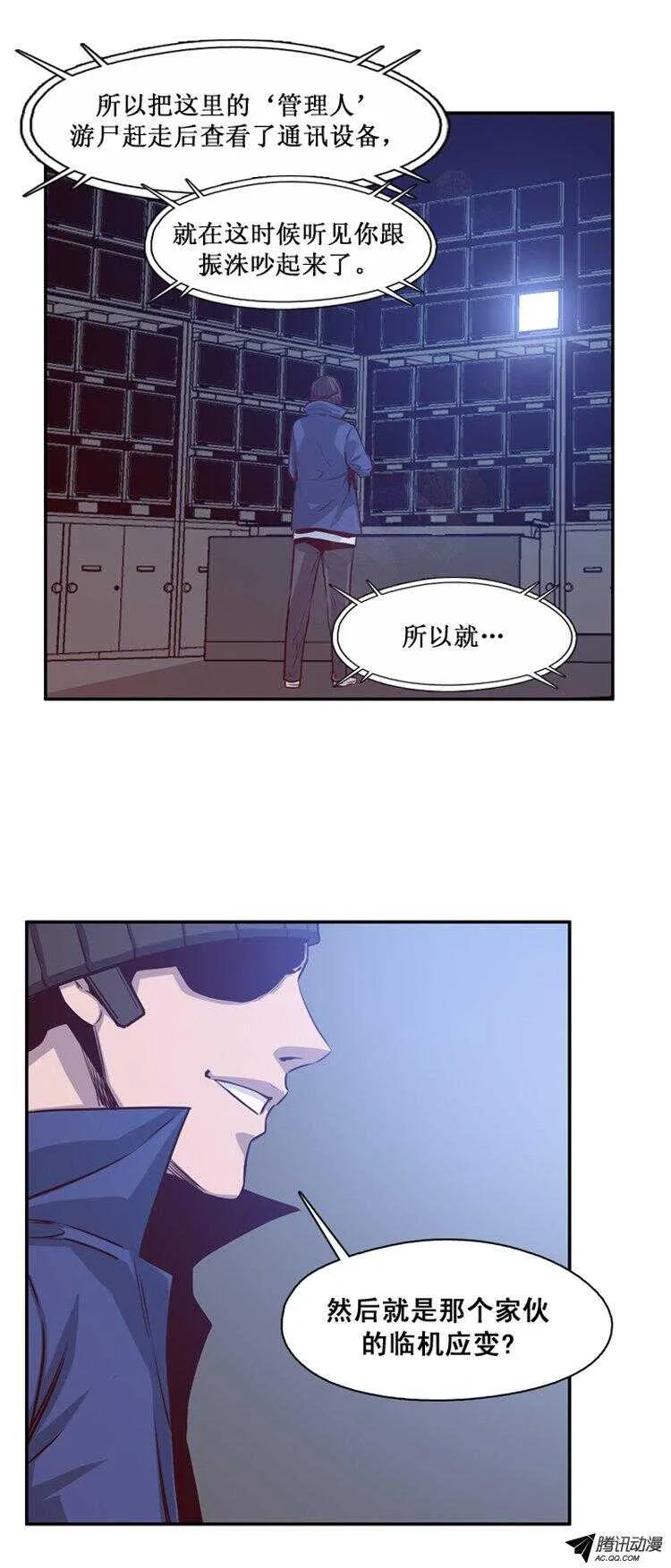 第139集 第2代亡灵之王（1） 第10页