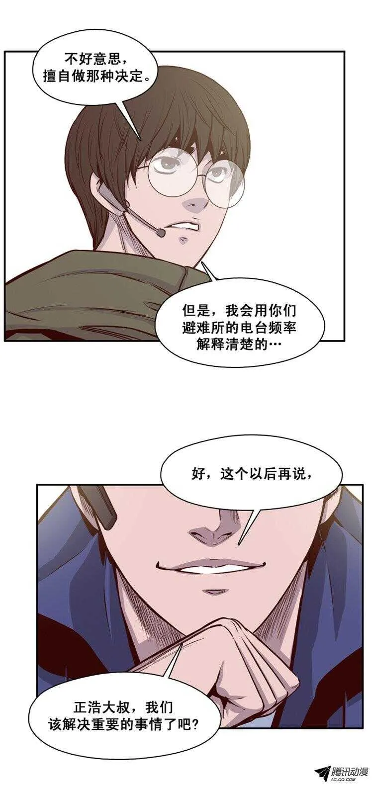 第139集 第2代亡灵之王（1） 第12页
