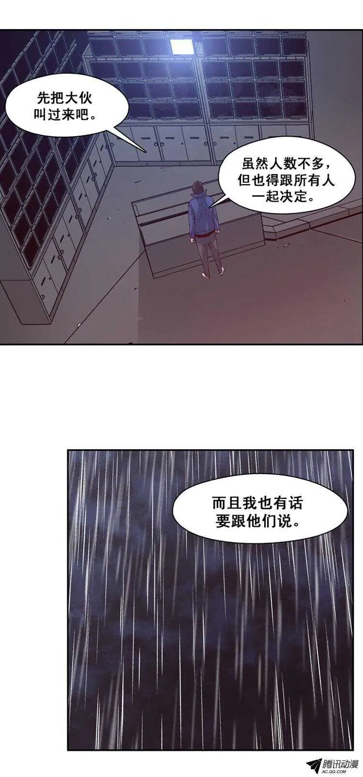 第139集 第2代亡灵之王（1） 第13页