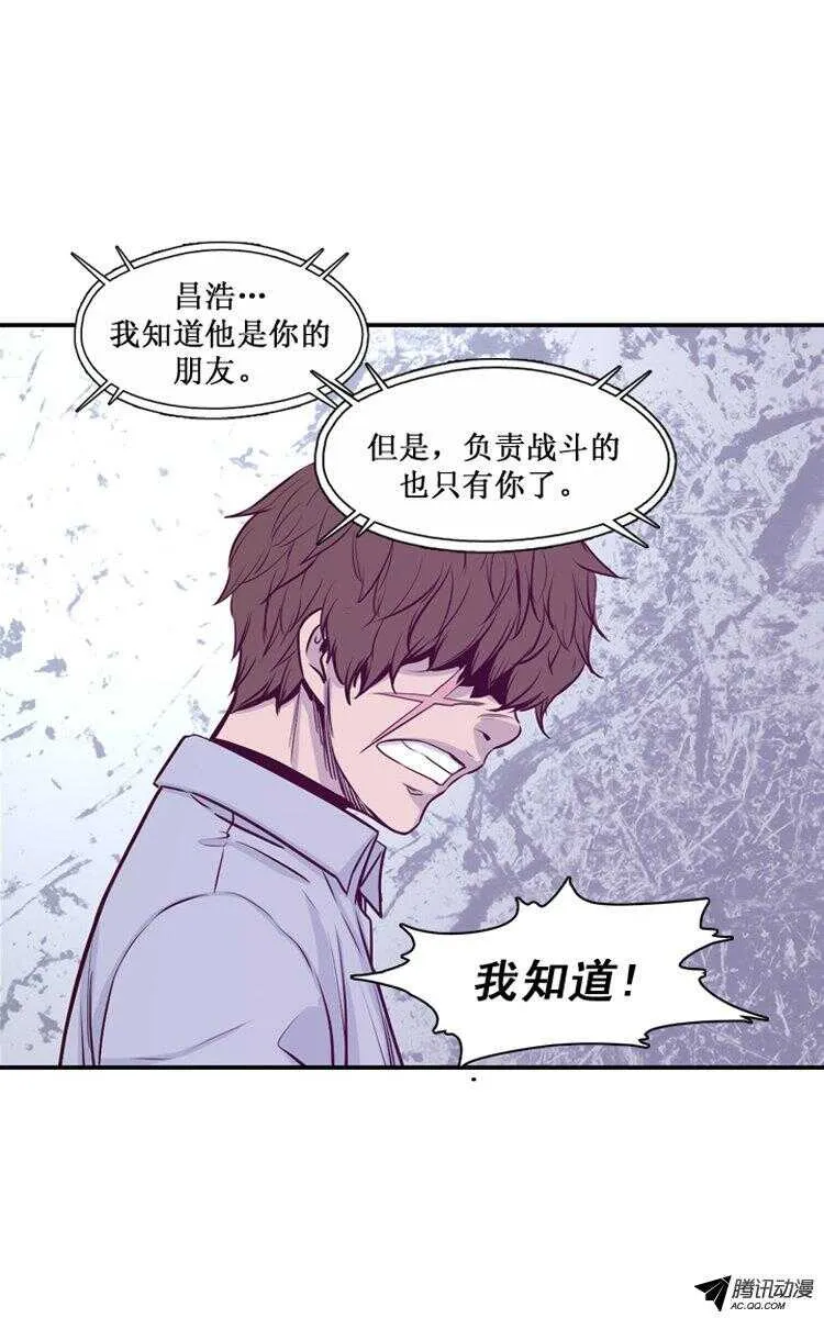 第139集 第2代亡灵之王（1） 第17页