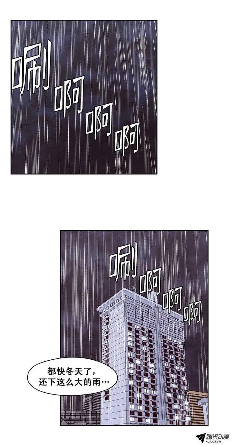 第141集 避难所的老二（1） 第2页