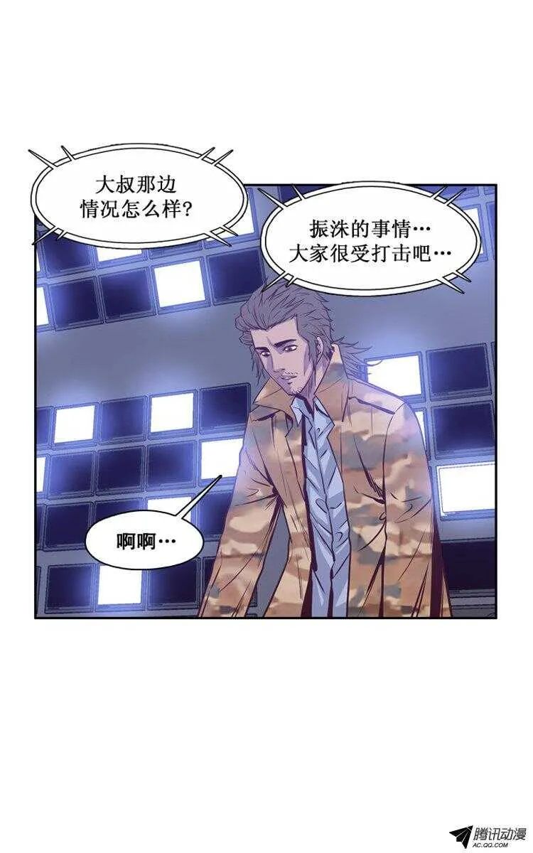 第141集 避难所的老二（1） 第6页