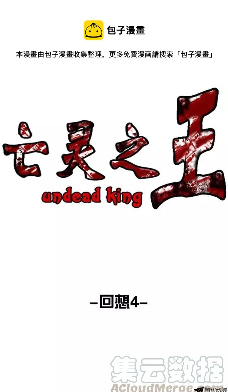 第143集 他会做的更好 第1页