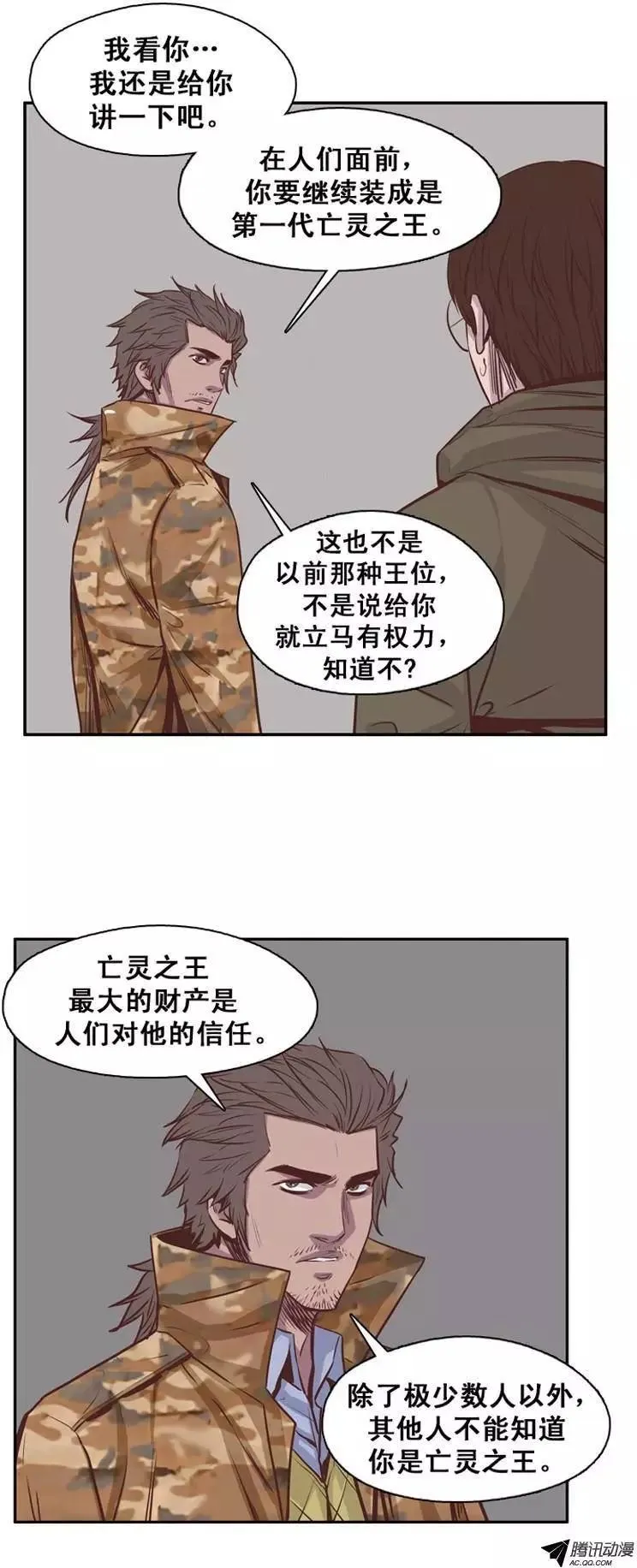 第143集 他会做的更好 第18页
