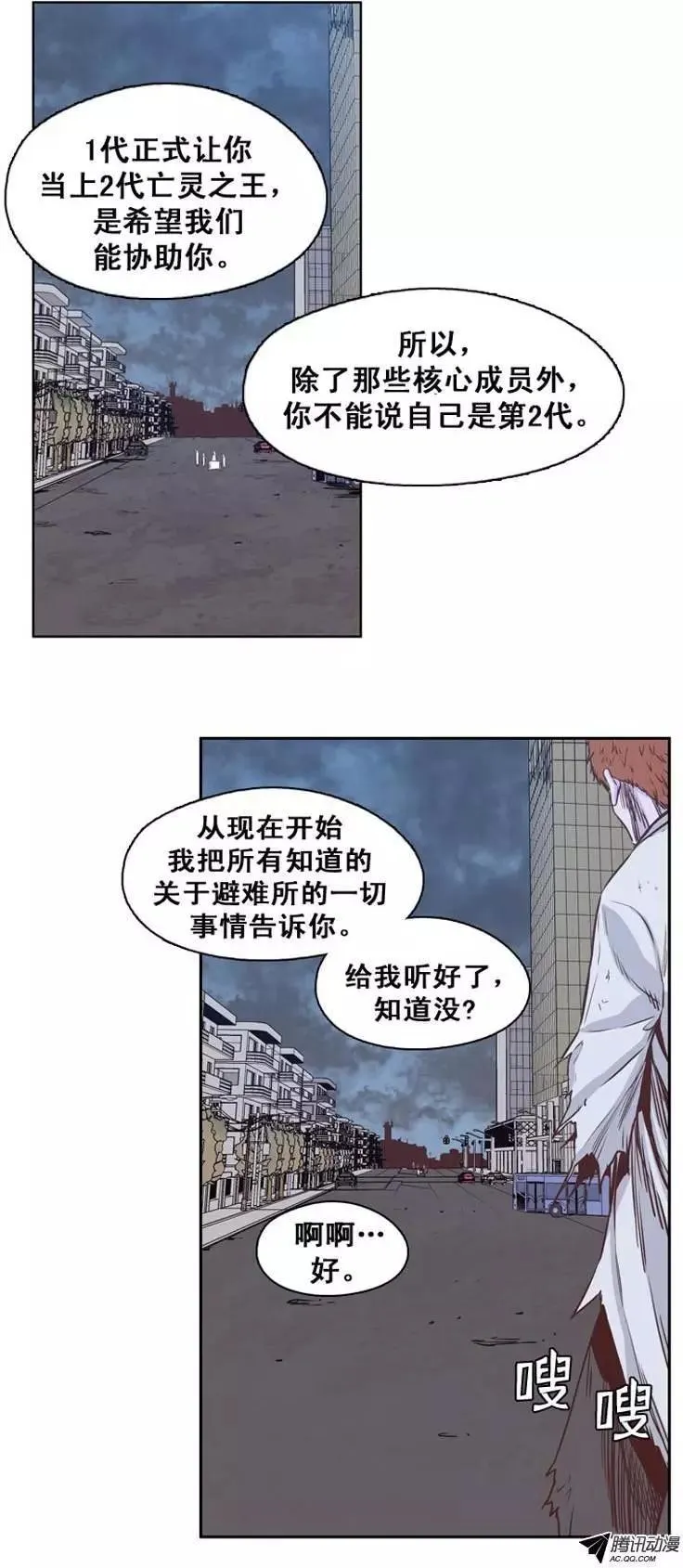 第143集 他会做的更好 第19页