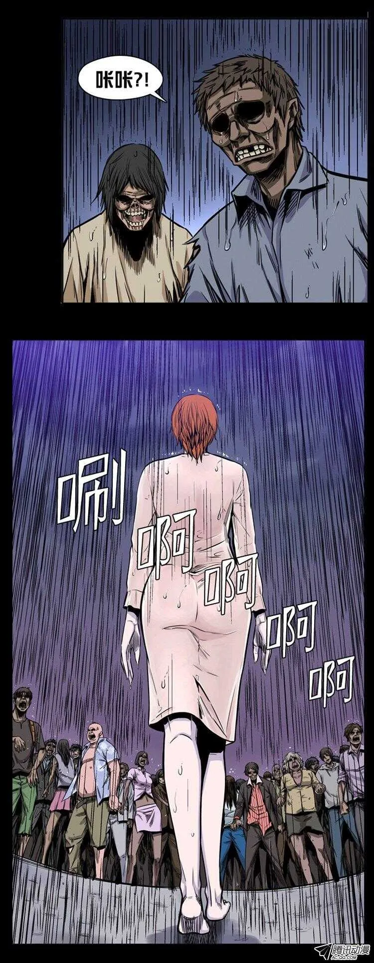 第144集 想起那一天 第9页