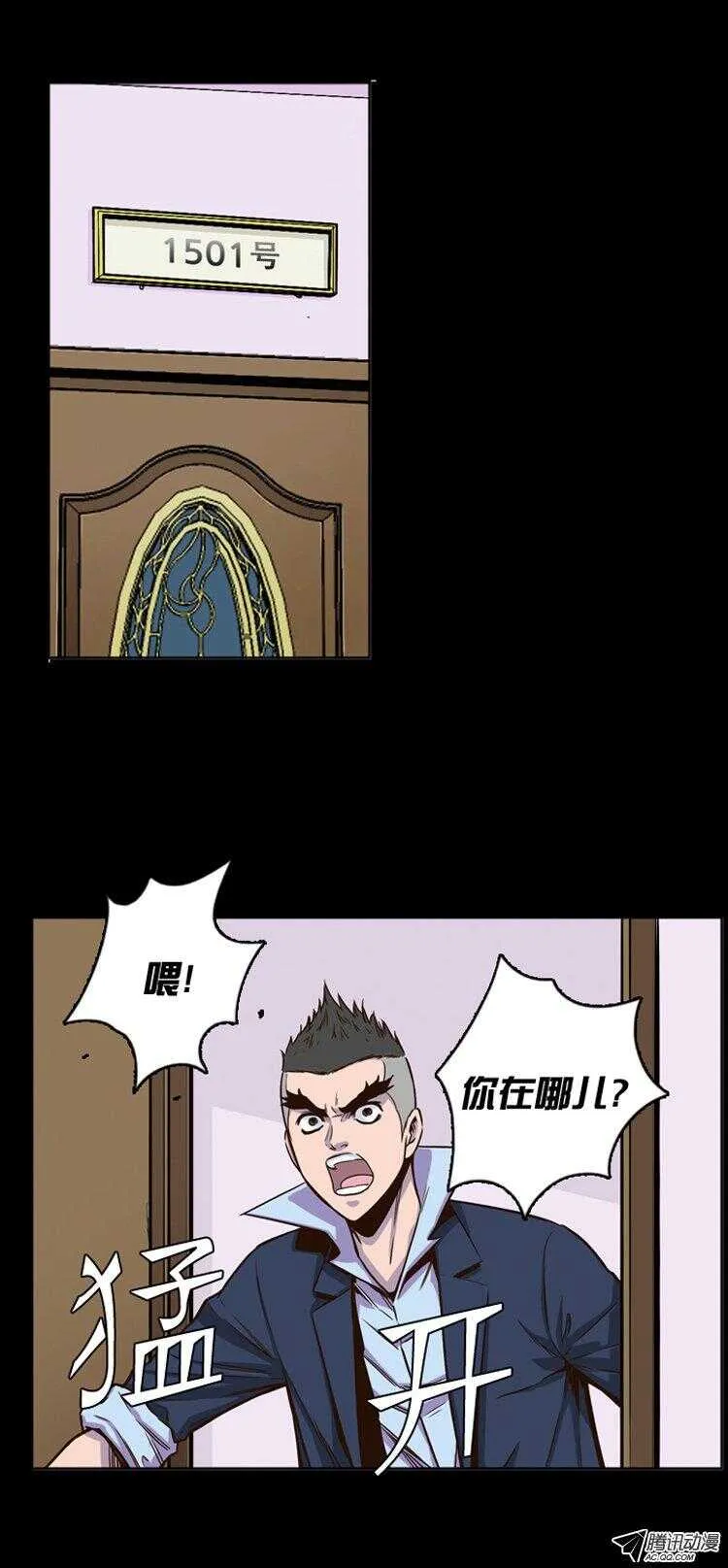 第144集 想起那一天 第10页