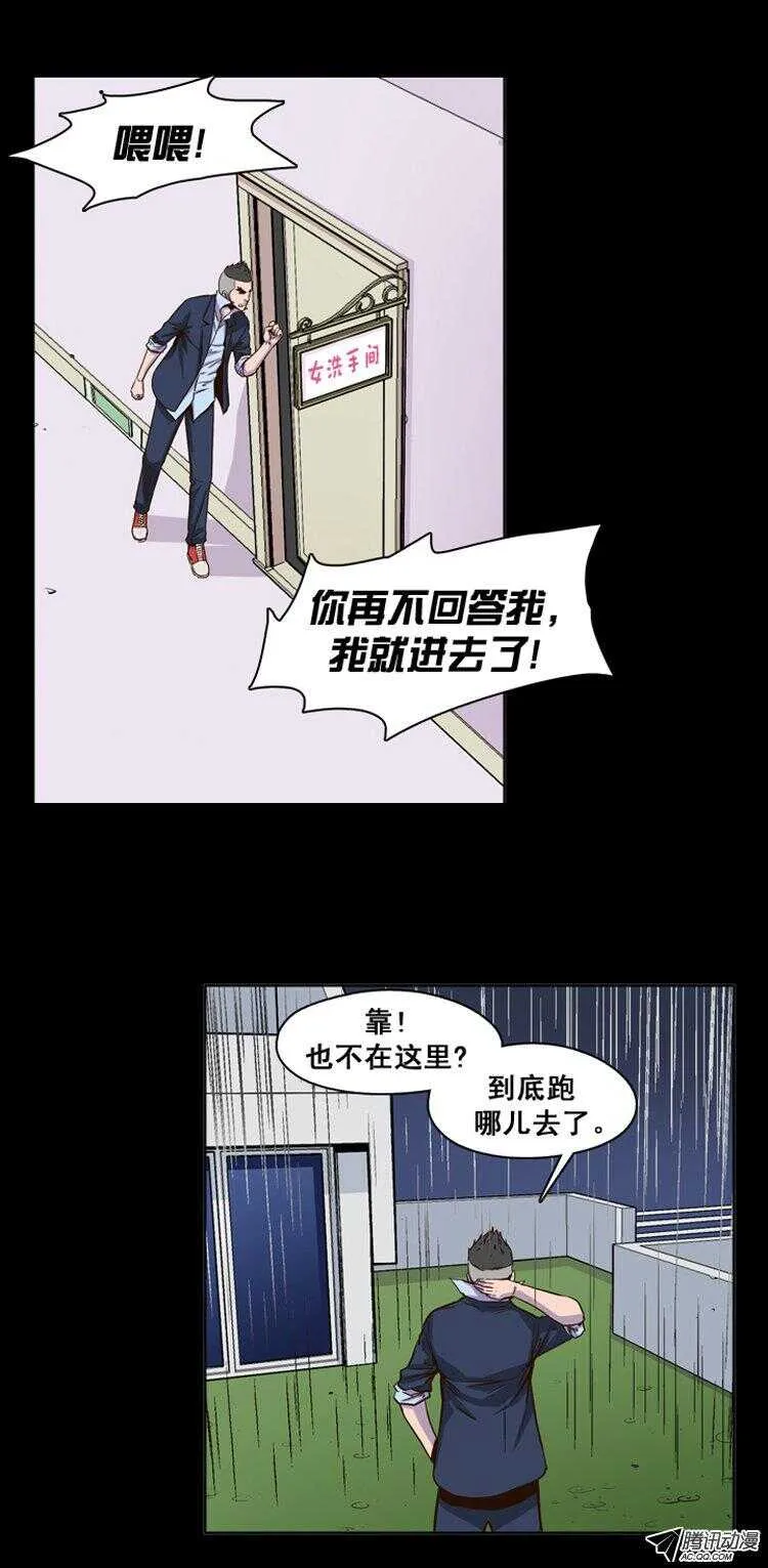 第144集 想起那一天 第11页