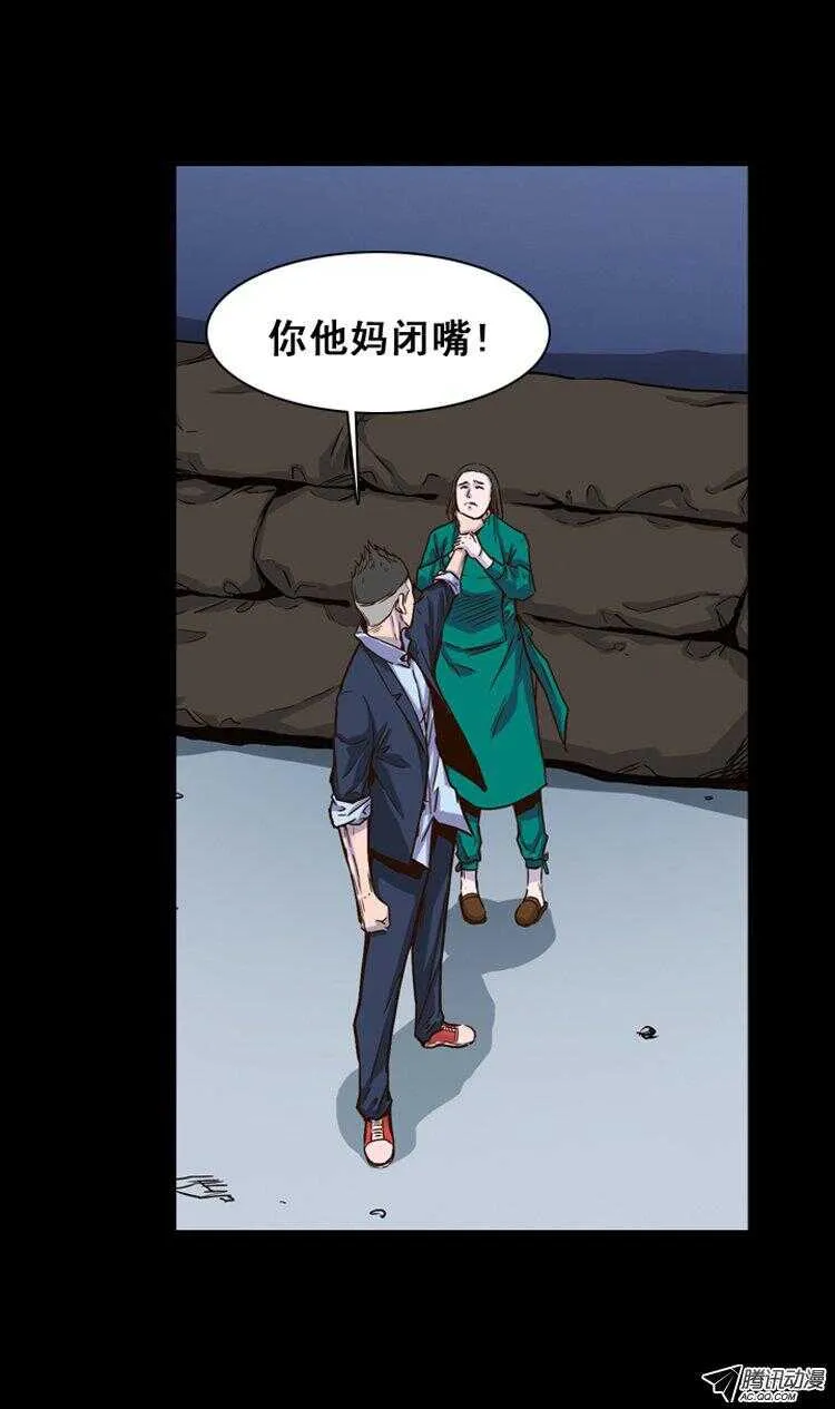 第145集 第一例手术成功（1） 第8页