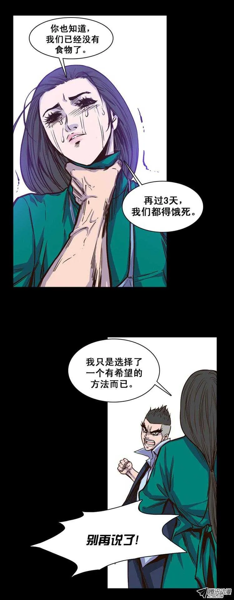 第145集 第一例手术成功（1） 第10页