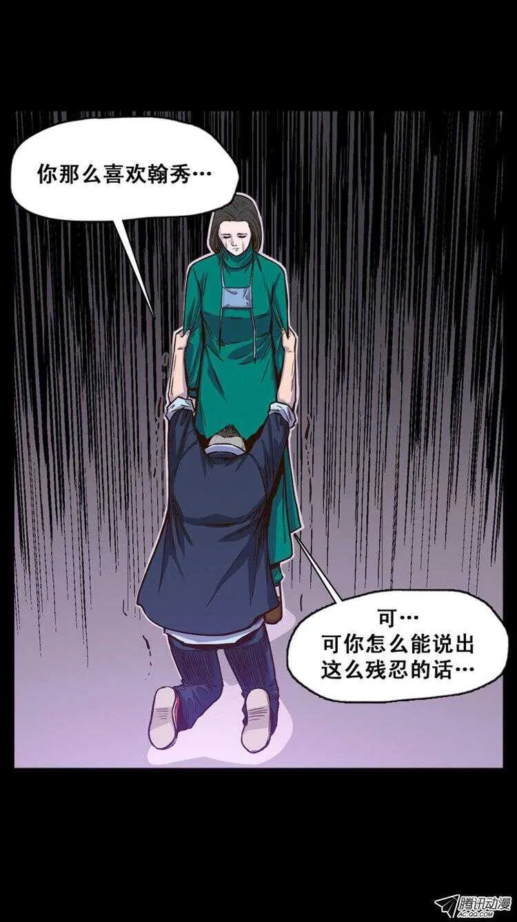 第145集 第一例手术成功（1） 第13页