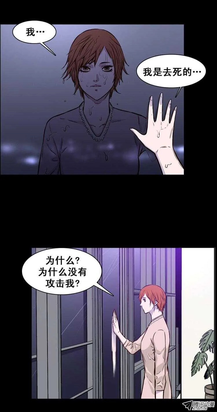 第145集 第一例手术成功（1） 第25页