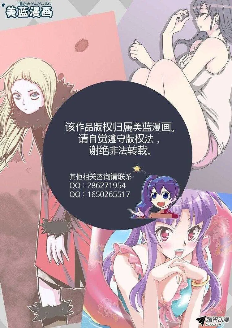 第145集 第一例手术成功（1） 第28页