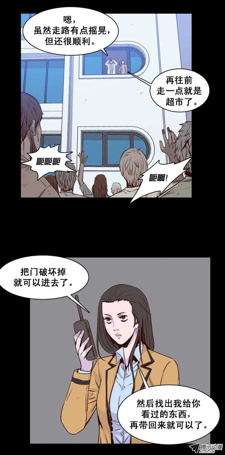 第146集 第一例手术成功（2） 第11页