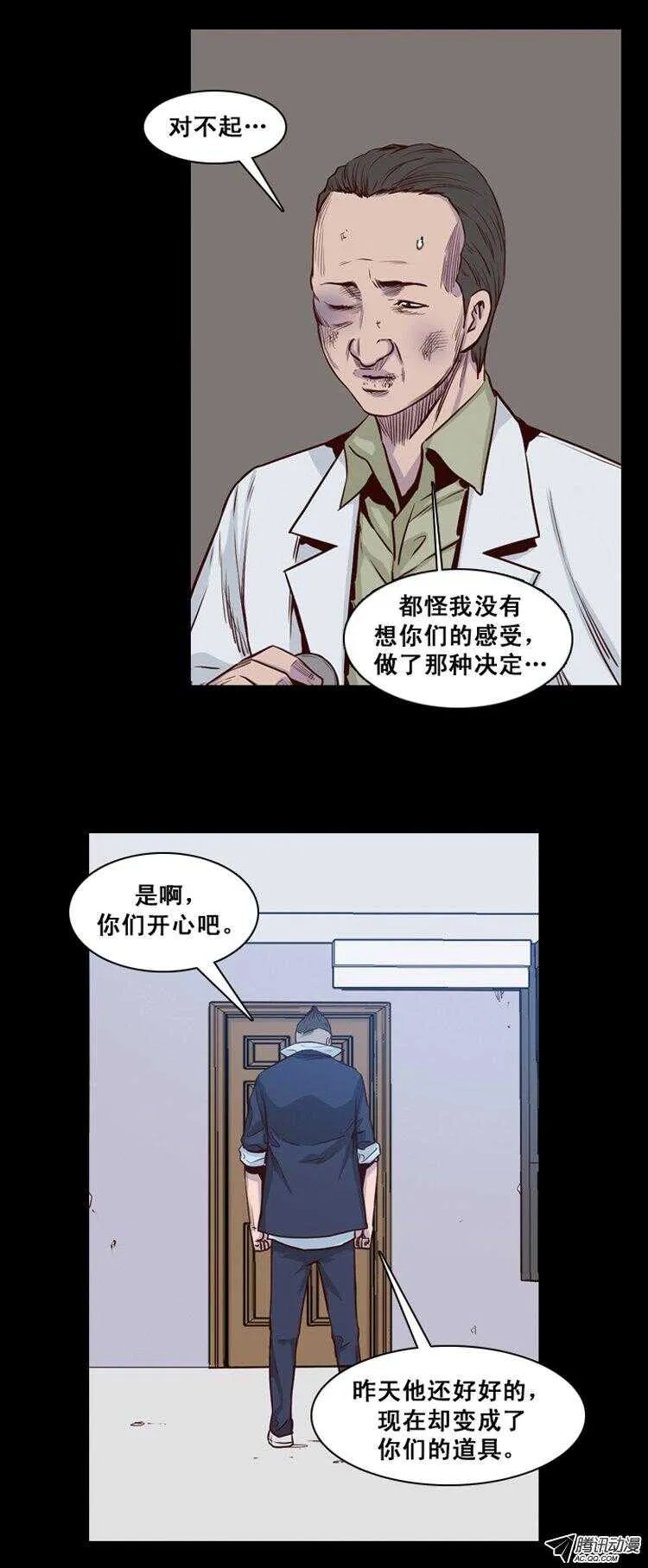 第146集 第一例手术成功（2） 第17页