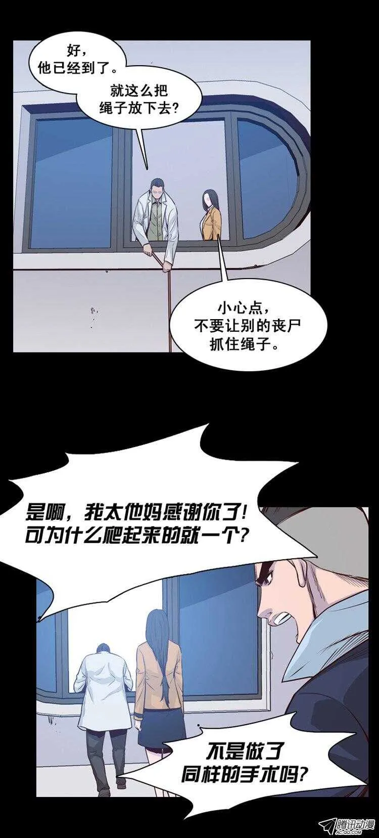 第146集 第一例手术成功（2） 第20页