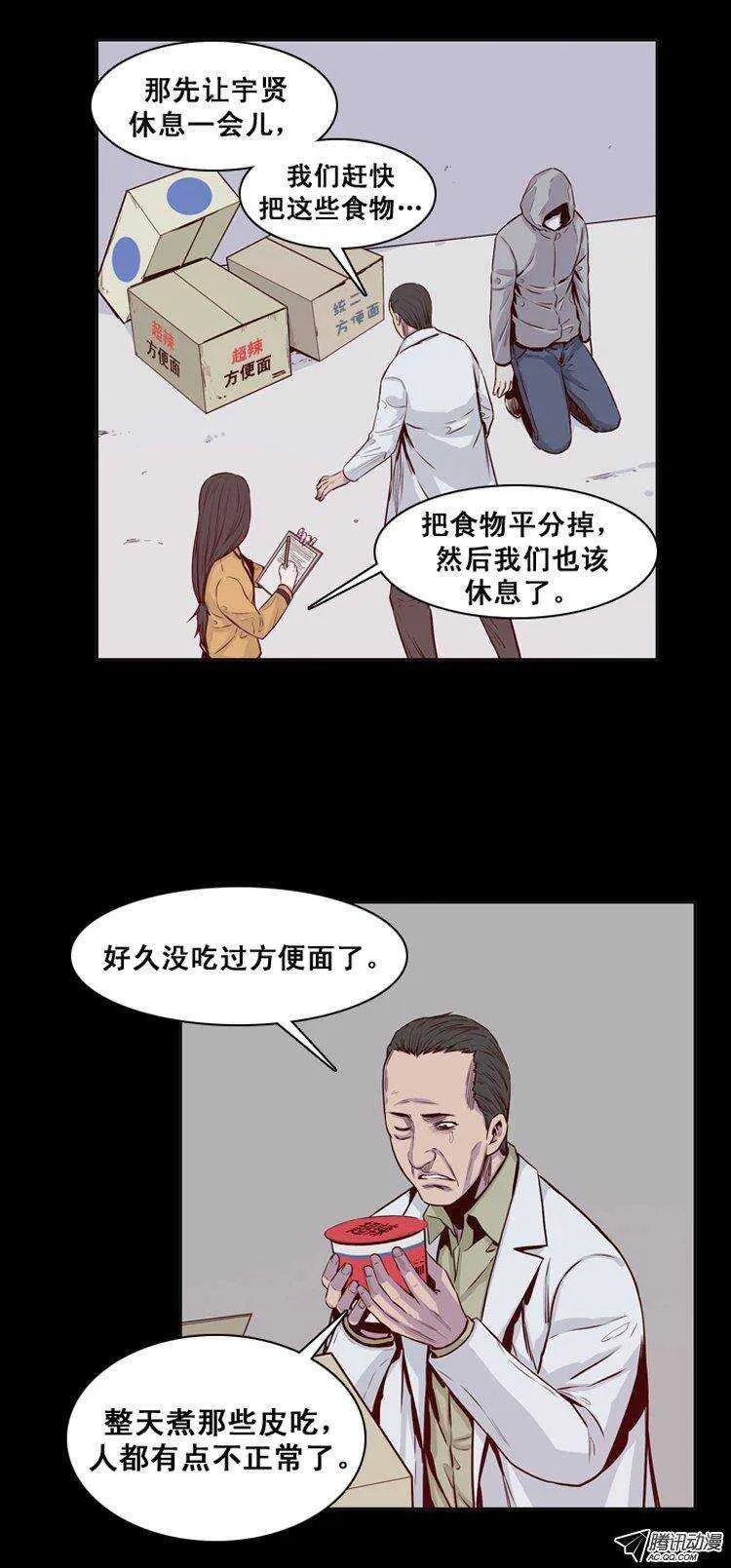 第147集 异常的思雅（1） 第5页