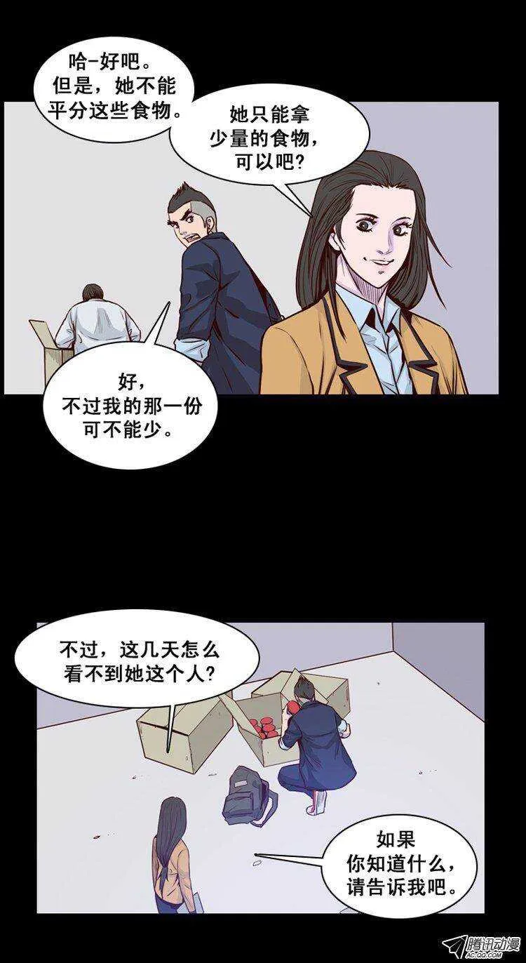 第147集 异常的思雅（1） 第10页