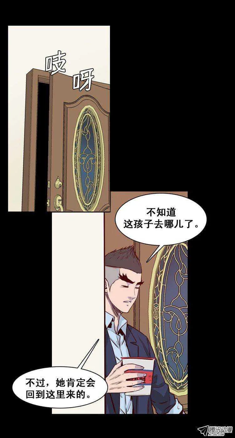 第147集 异常的思雅（1） 第16页