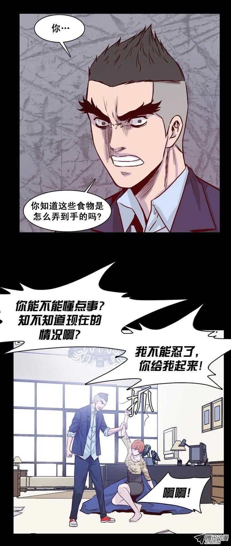 第148集 异常的思雅（2） 第2页